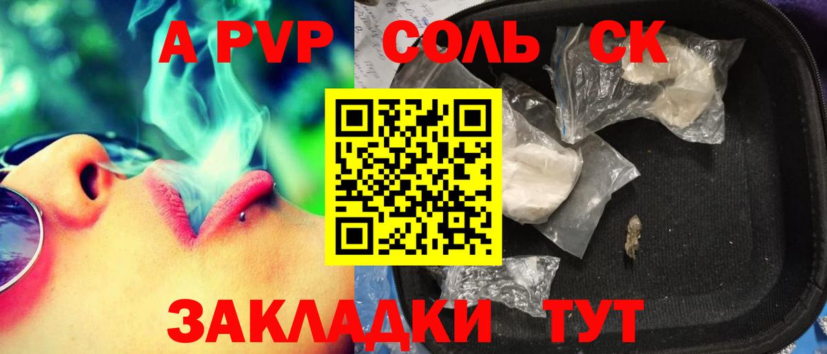 Кузнецк  Alfa_PVP Соль  A PVP Соль  Вход с VPN  Альфа ПВП Соль 