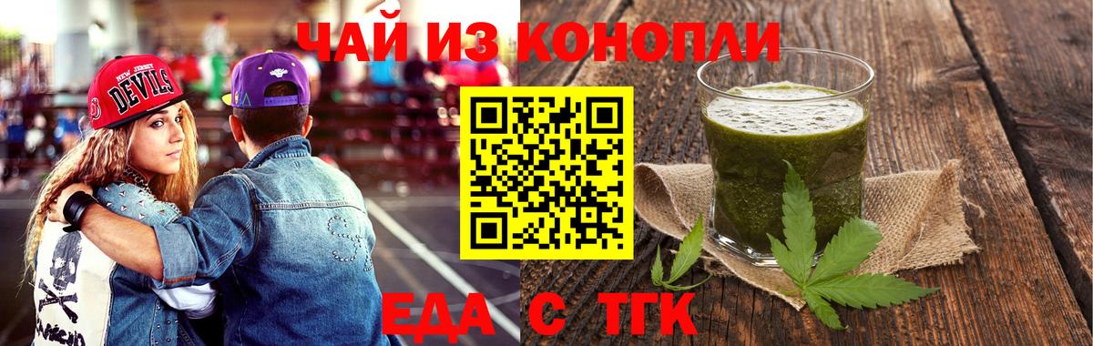 Cannafood конопля  Вход с VPN  Кузнецк 