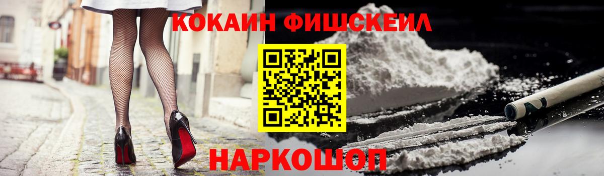 Cocaine Перу Кузнецк