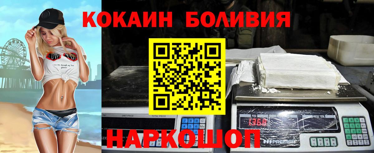 КОКАИН FishScale  Вход с VPN  Кузнецк  COCAIN FishScale 