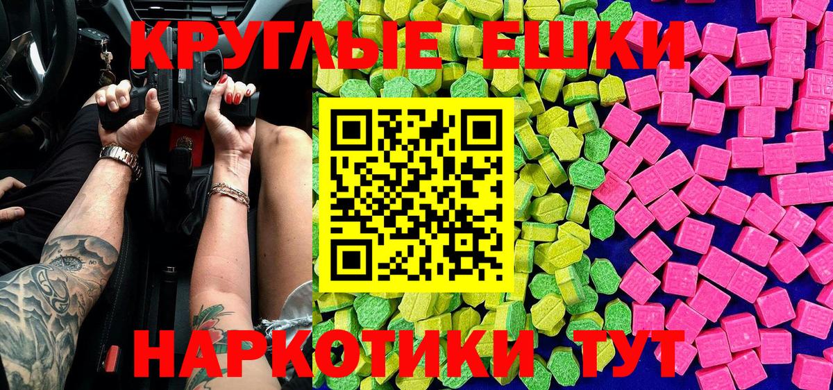 Экстази ешки  Вход с VPN  где купить наркотик  Кузнецк  Экстази XTC 