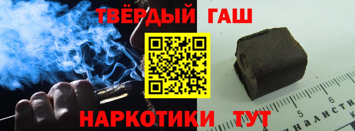 ГАШИШ гарик  ГАШ  ГАШ Ice-O-Lator  Кузнецк  даркнет сайт  Вход с VPN 
