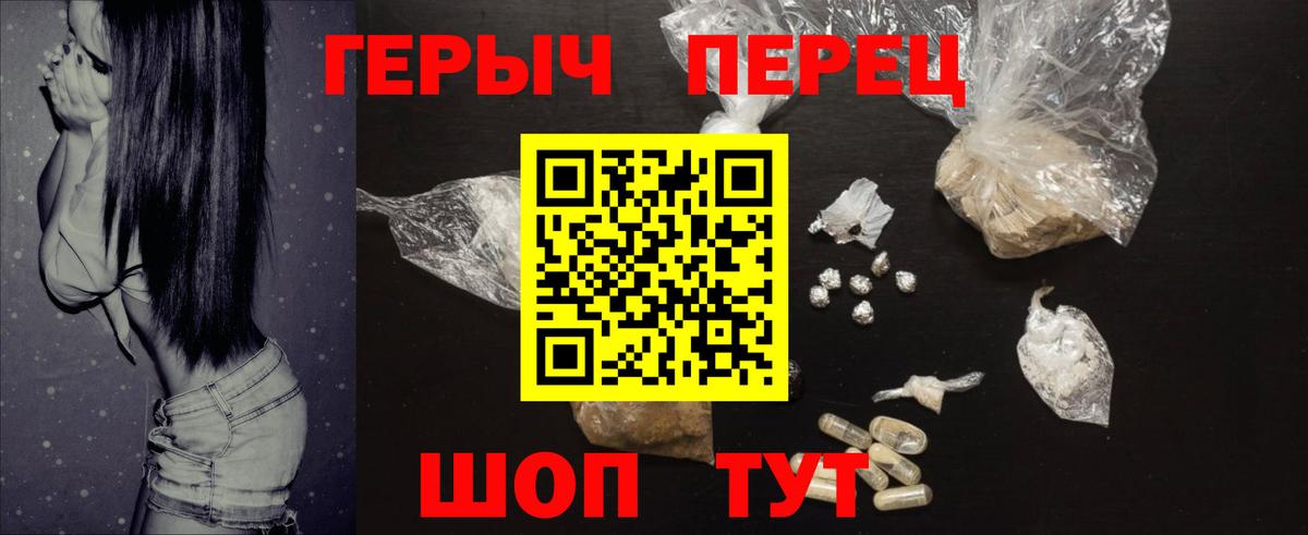 Героин белый  Вход с VPN  Кузнецк 
