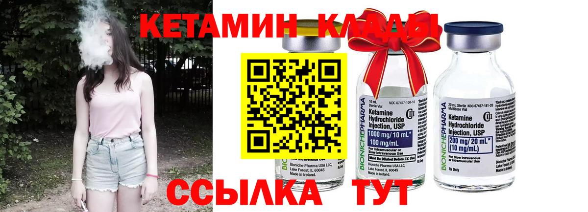 КЕТАМИН VHQ  hydra зеркало  Кузнецк  Вход с VPN  КЕТАМИН ketamine 