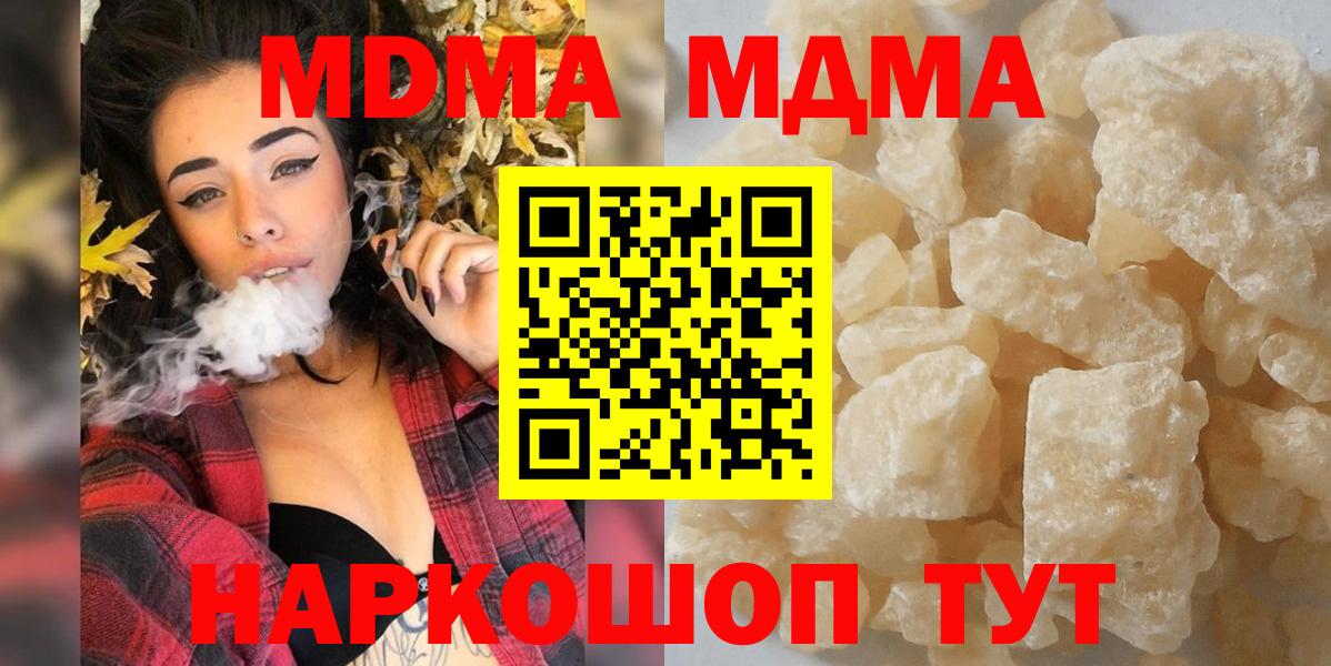 Кузнецк  МДМА VHQ  Вход с VPN  МДМА кристаллы 