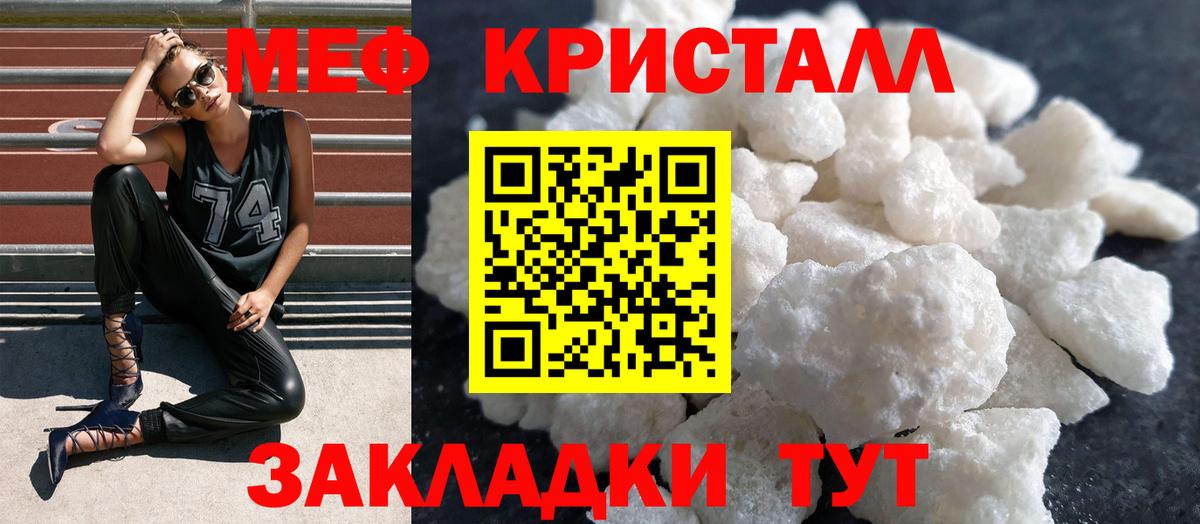 Меф мука Кузнецк