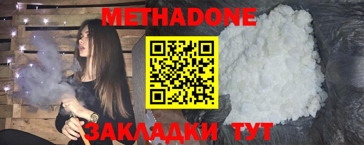 Метадон мёд Кузнецк