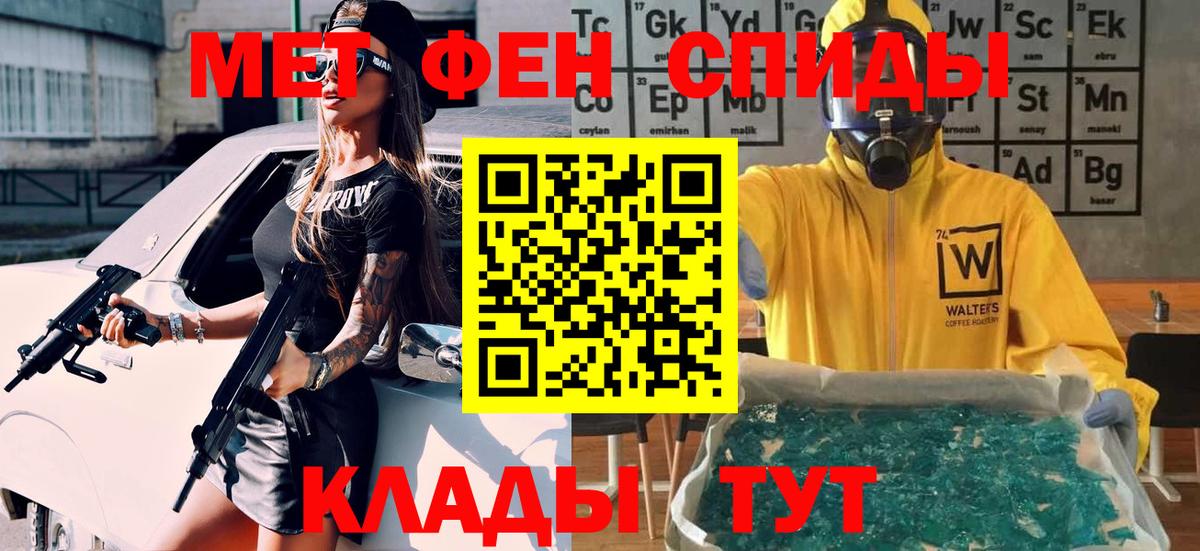 Метамфетамин Methamphetamine  Метамфетамин Methamphetamine  Кузнецк  Вход с VPN 