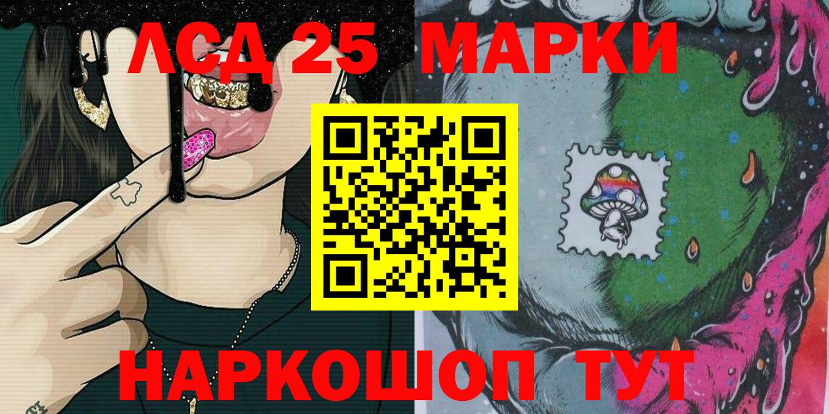 Марки 25I-NBOMe 1,8мг Кузнецк