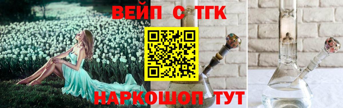 ТГК гашишное масло Кузнецк