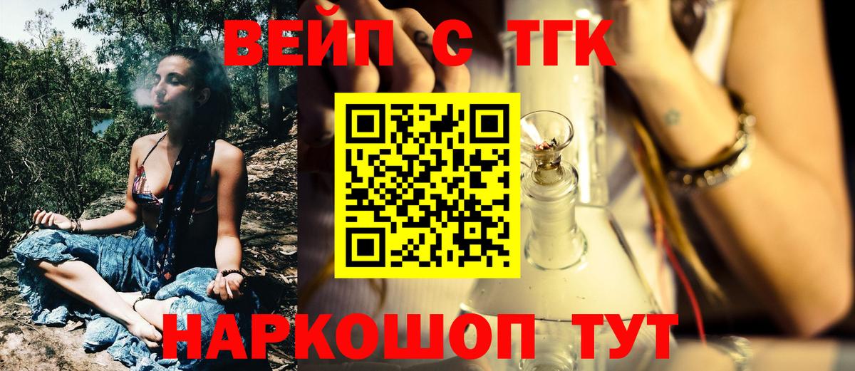 Дистиллят ТГК вейп с тгк  Вход с VPN  Кузнецк 